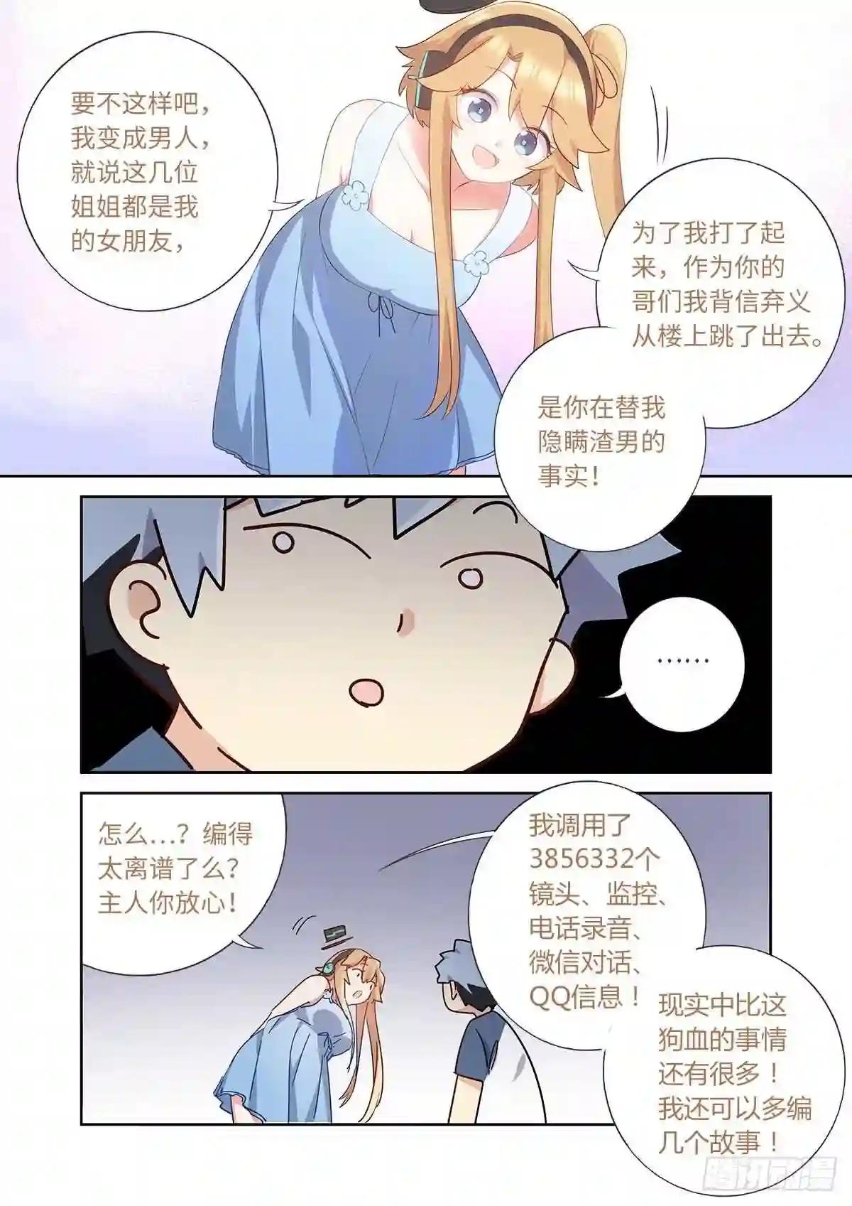 491.两情相悦 第13页