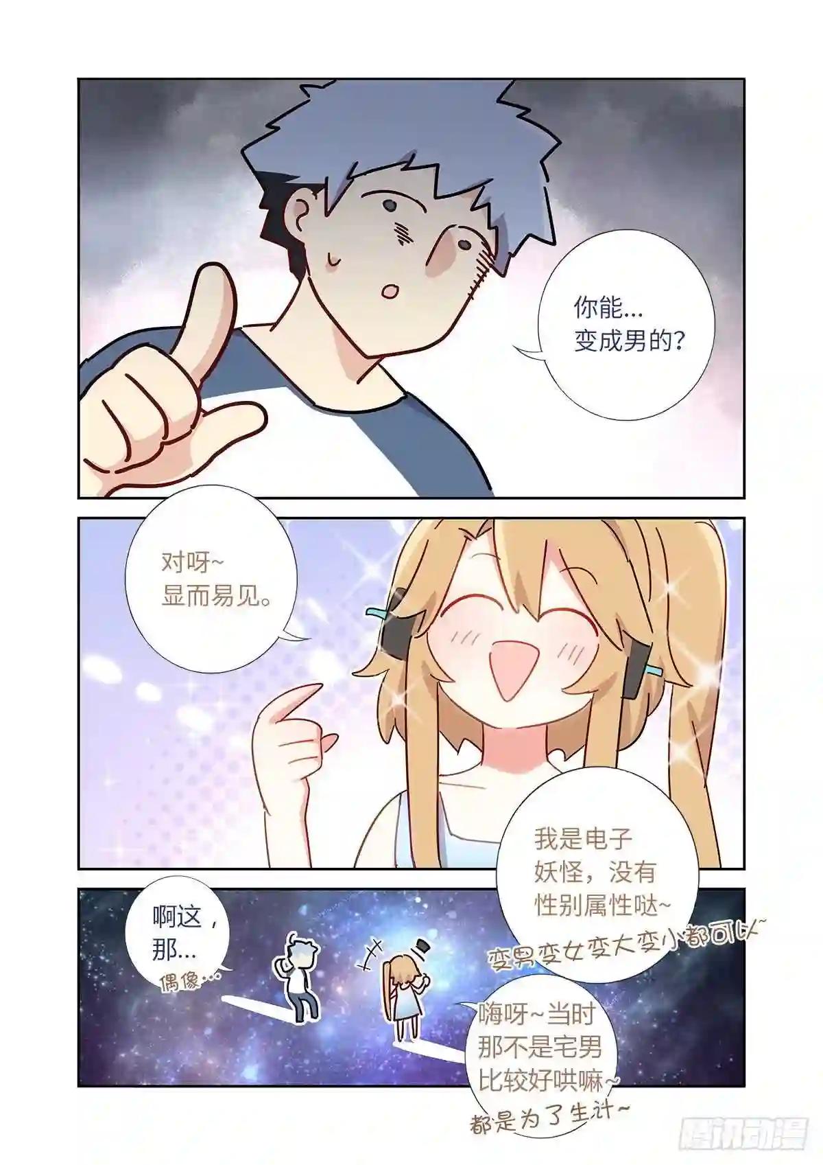 491.两情相悦 第14页