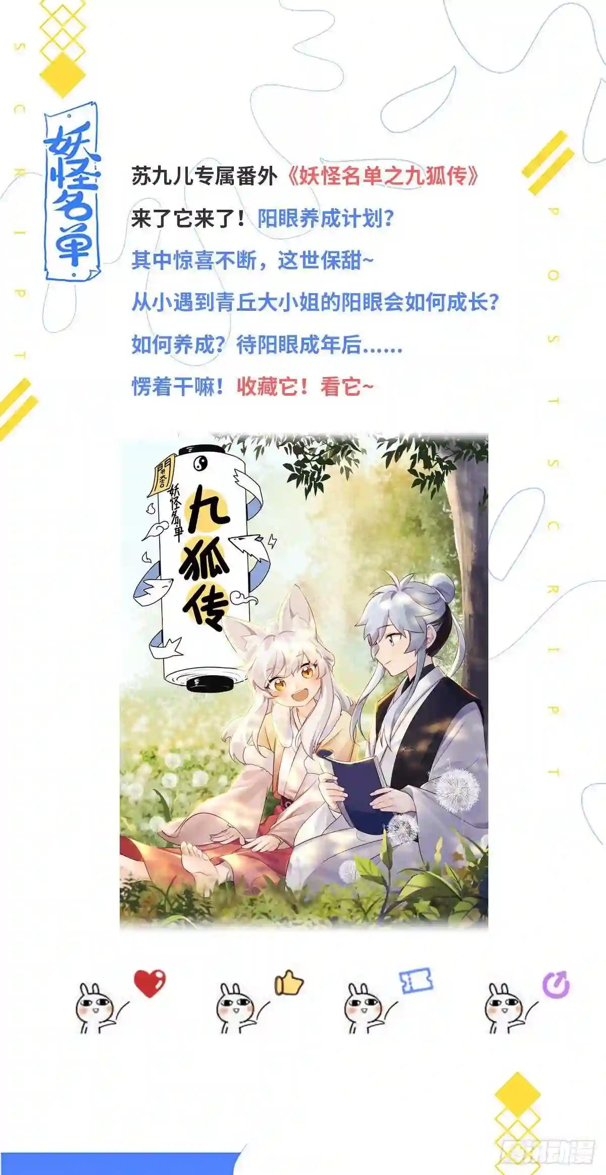 491.两情相悦 第15页