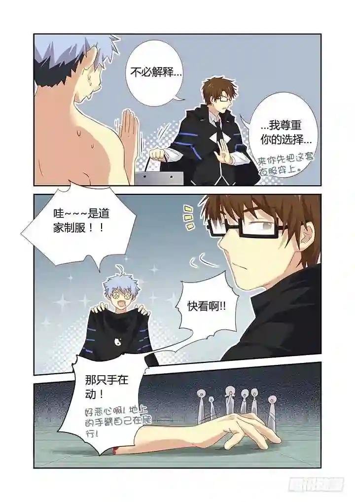 325.谈兵 第2页