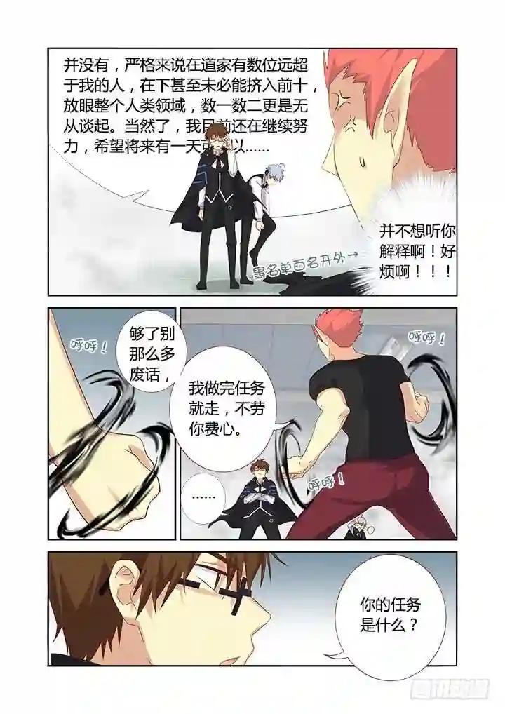325.谈兵 第5页