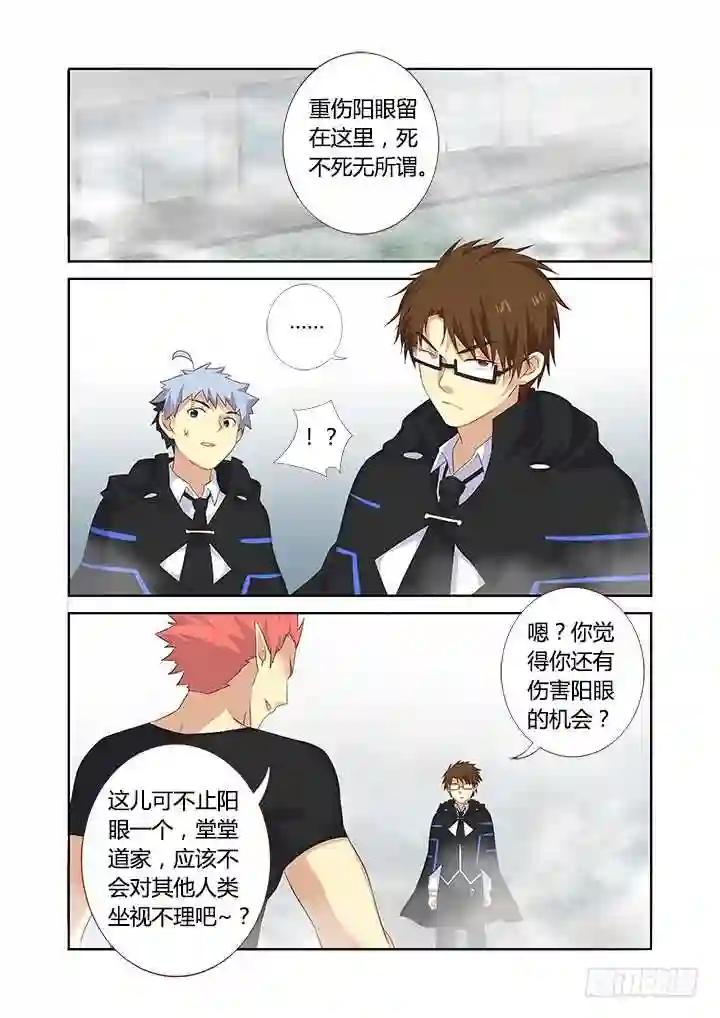 325.谈兵 第6页