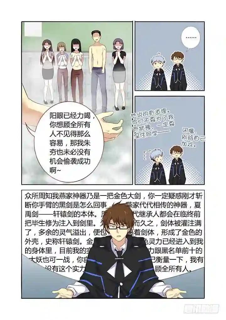 325.谈兵 第7页