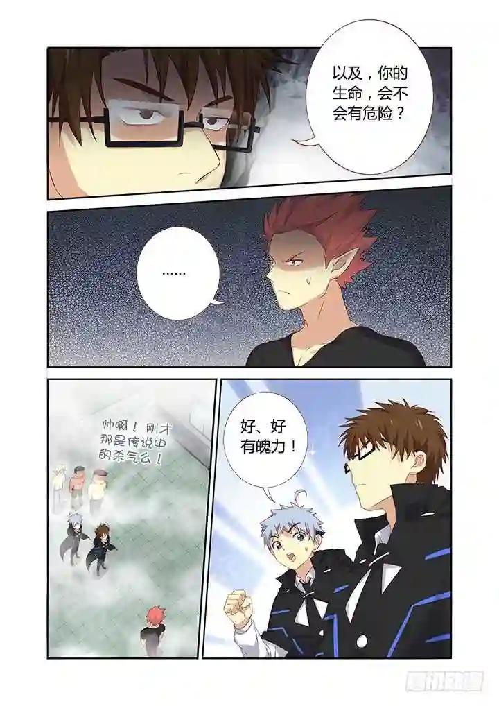 325.谈兵 第8页