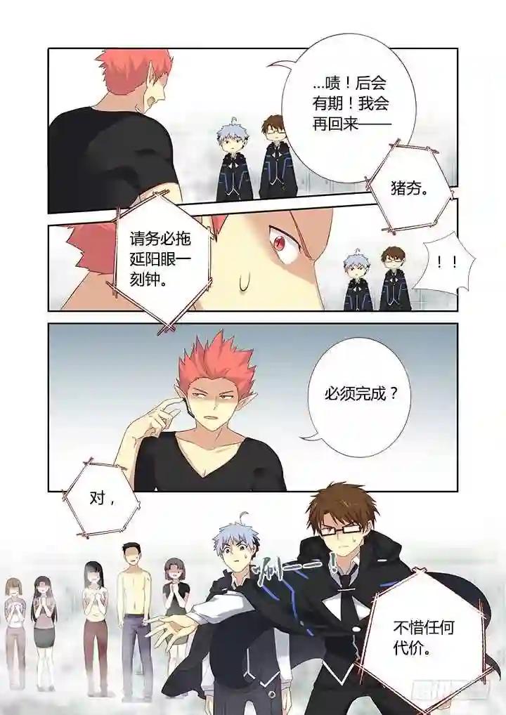 325.谈兵 第9页