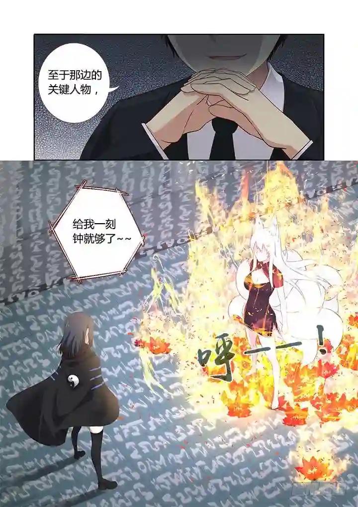 325.谈兵 第10页