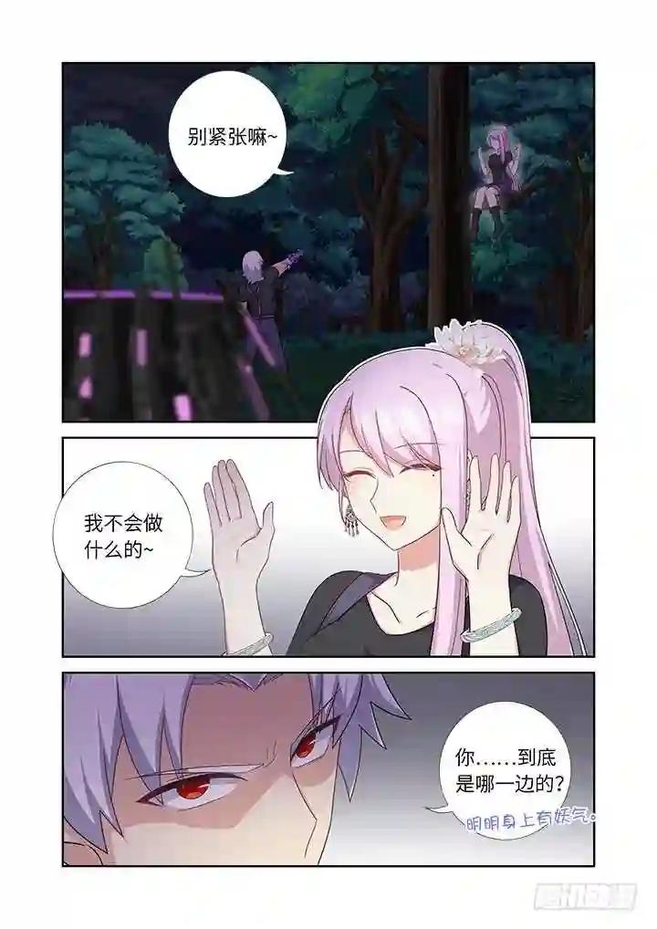 430.灵穴 第3页