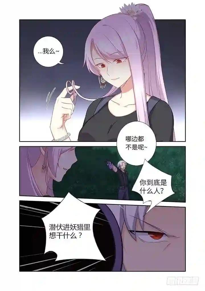 430.灵穴 第4页