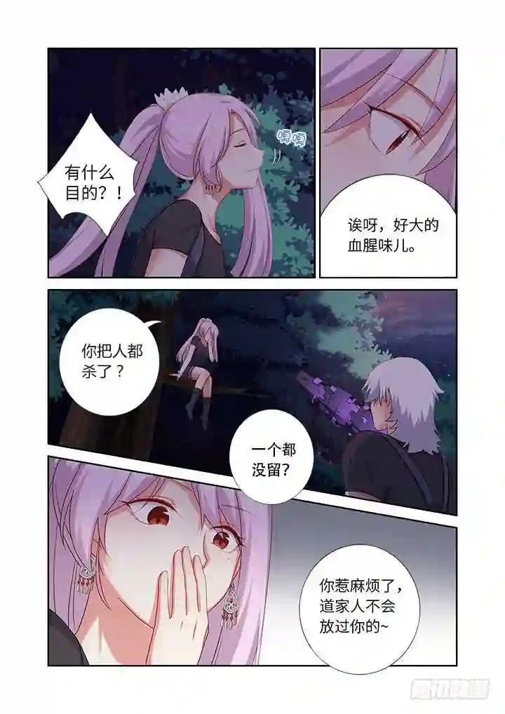 430.灵穴 第5页