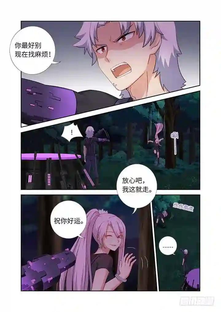 430.灵穴 第6页