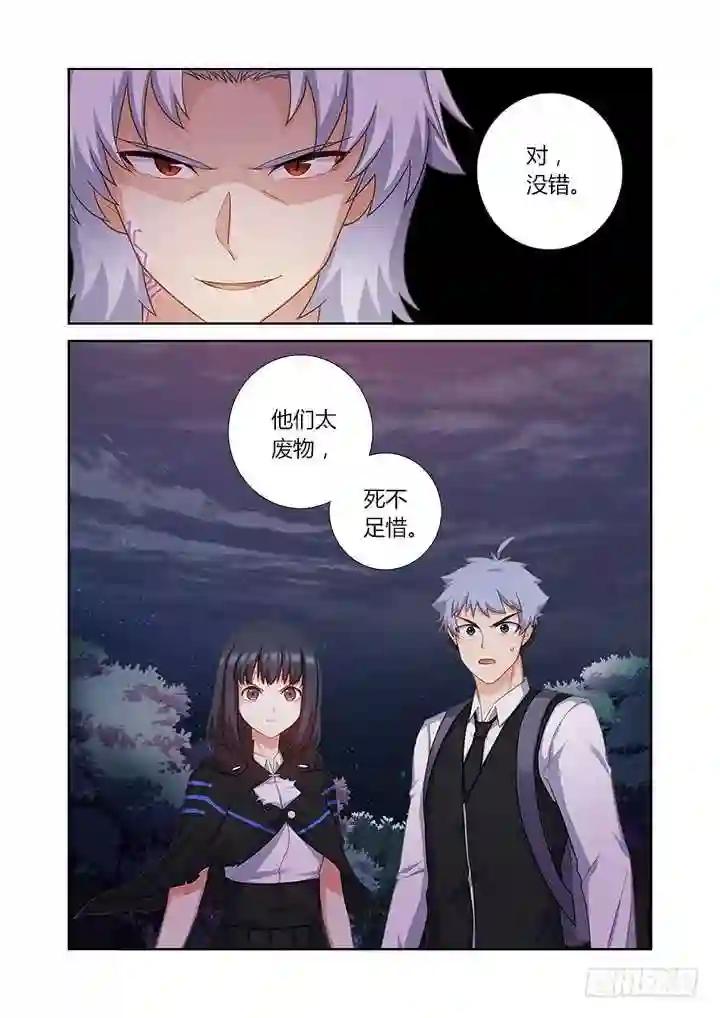 430.灵穴 第10页