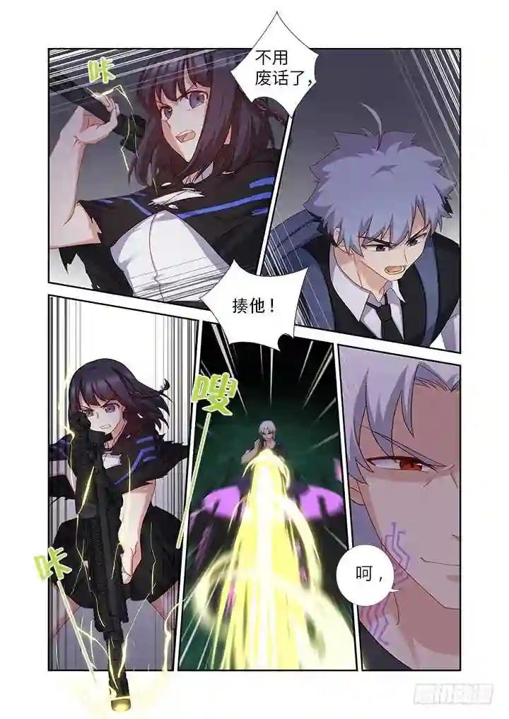 430.灵穴 第11页