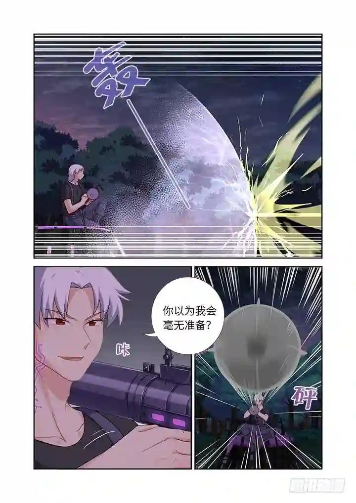 430.灵穴 第12页