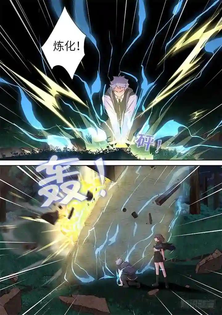 430.灵穴 第14页
