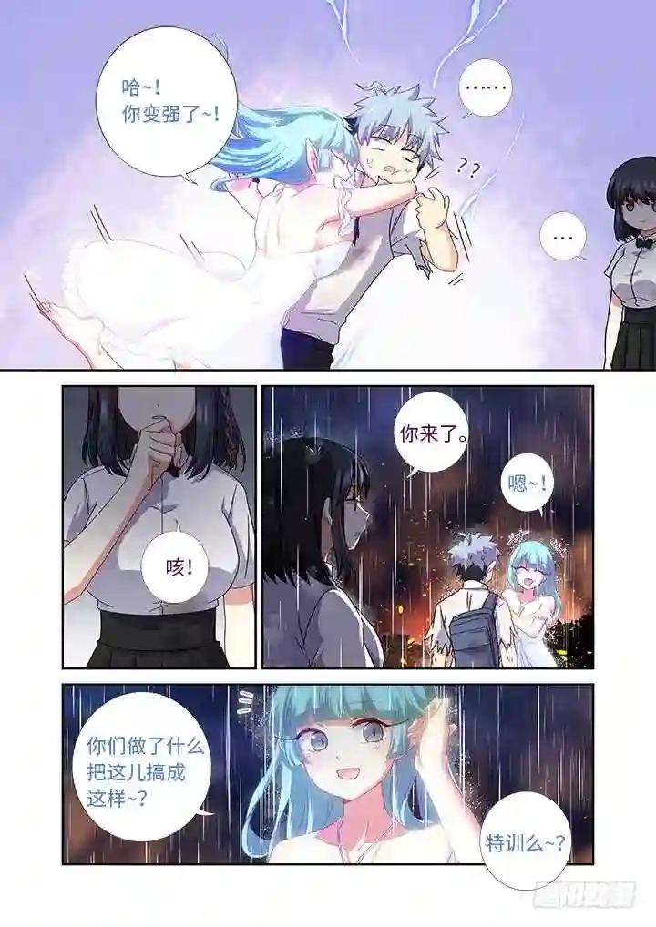 472.龙脉 第3页