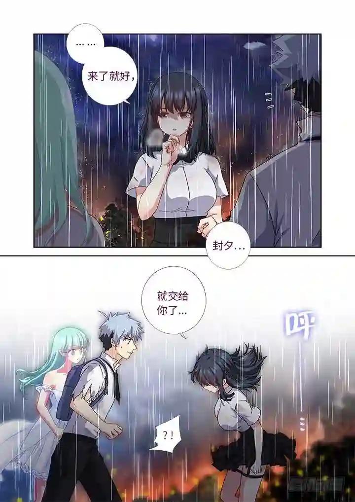472.龙脉 第4页
