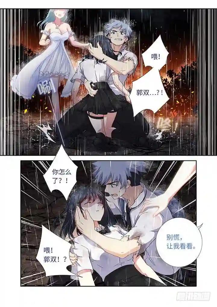 472.龙脉 第5页