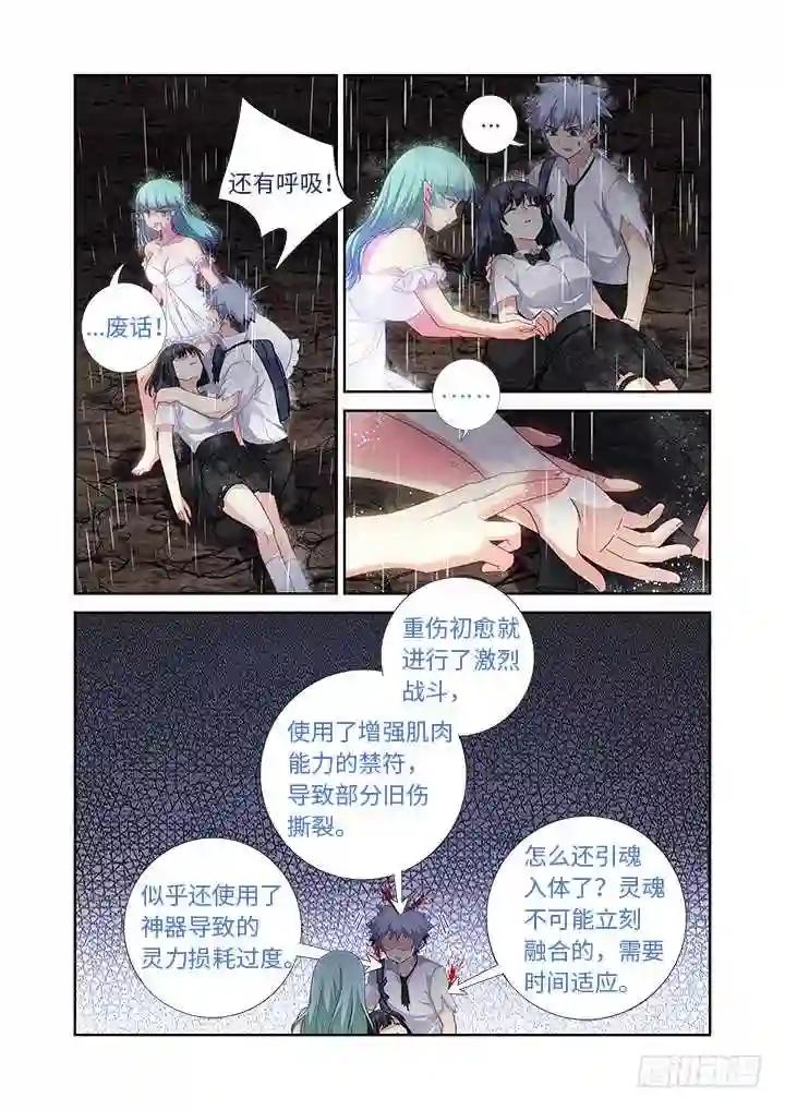 472.龙脉 第6页
