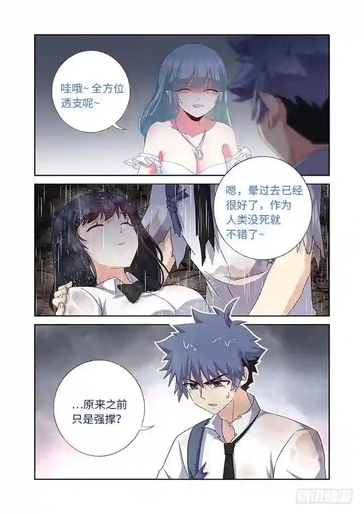 472.龙脉 第7页