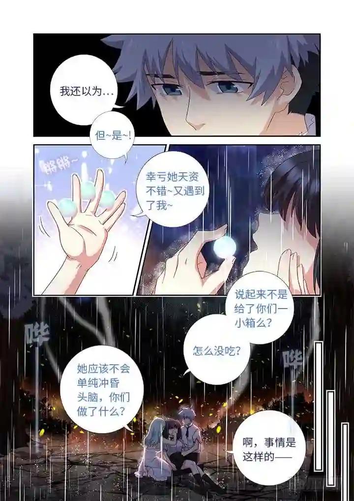 472.龙脉 第8页