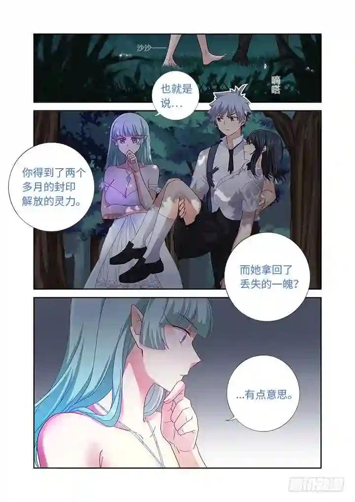 472.龙脉 第9页