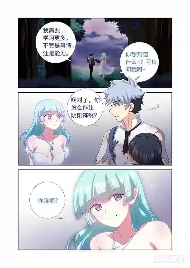 472.龙脉 第11页