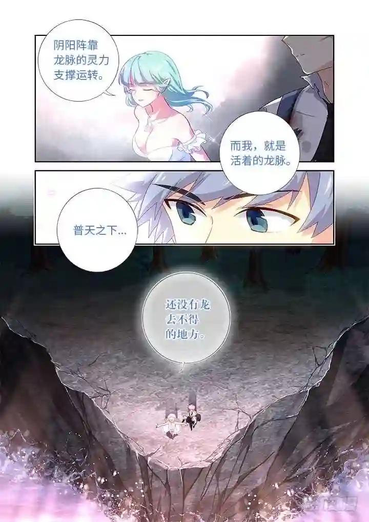 472.龙脉 第12页