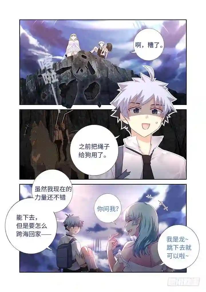 472.龙脉 第13页