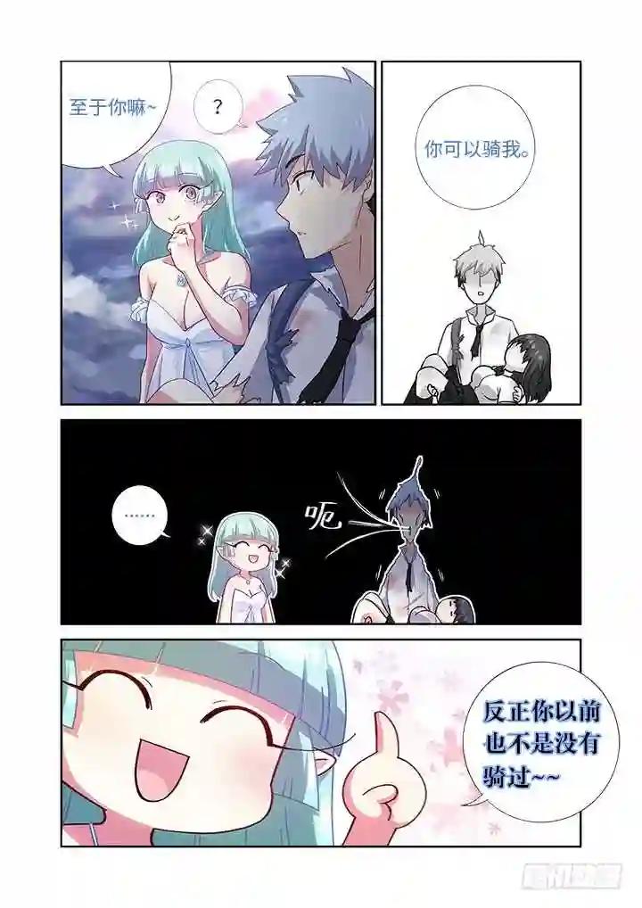 472.龙脉 第14页
