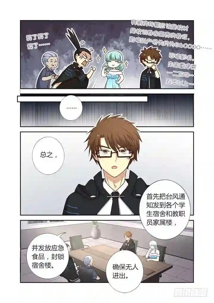 361.天衣无缝 第1页
