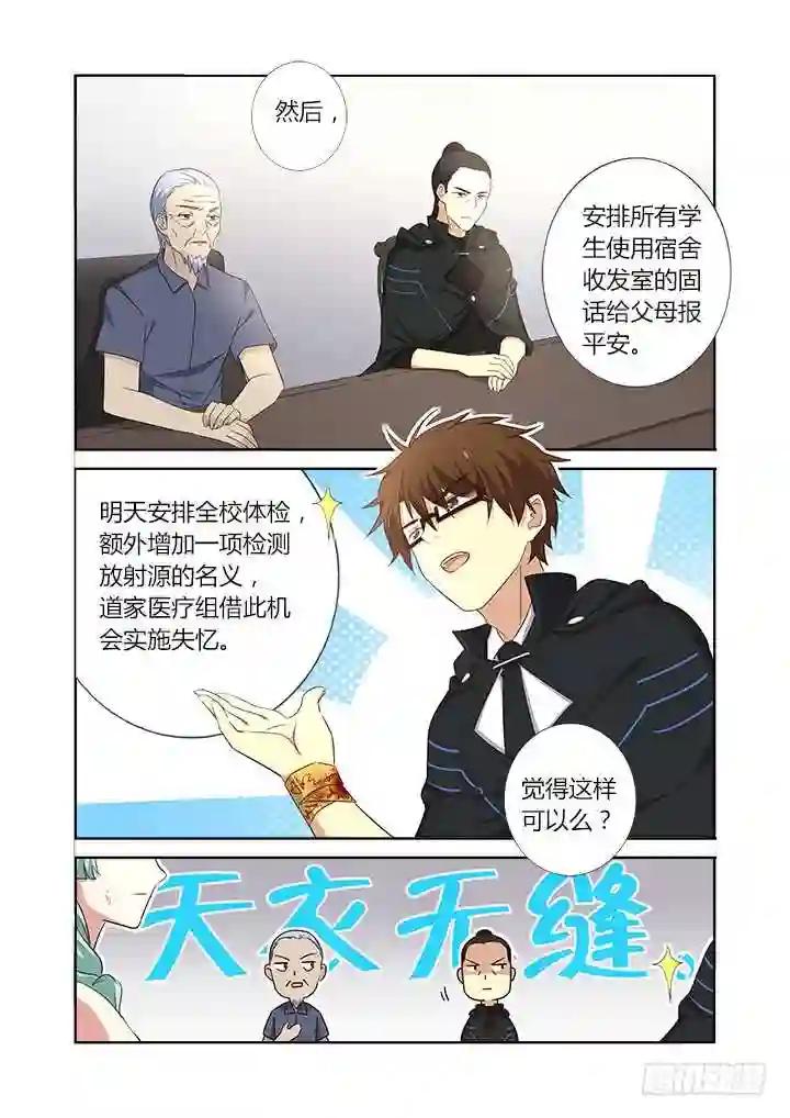 361.天衣无缝 第2页