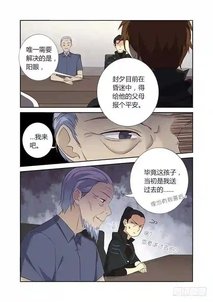 361.天衣无缝 第3页