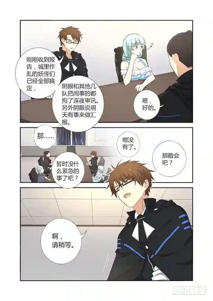 361.天衣无缝 第4页