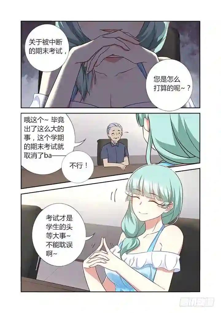 361.天衣无缝 第7页