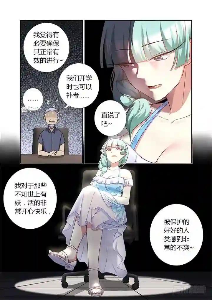 361.天衣无缝 第8页