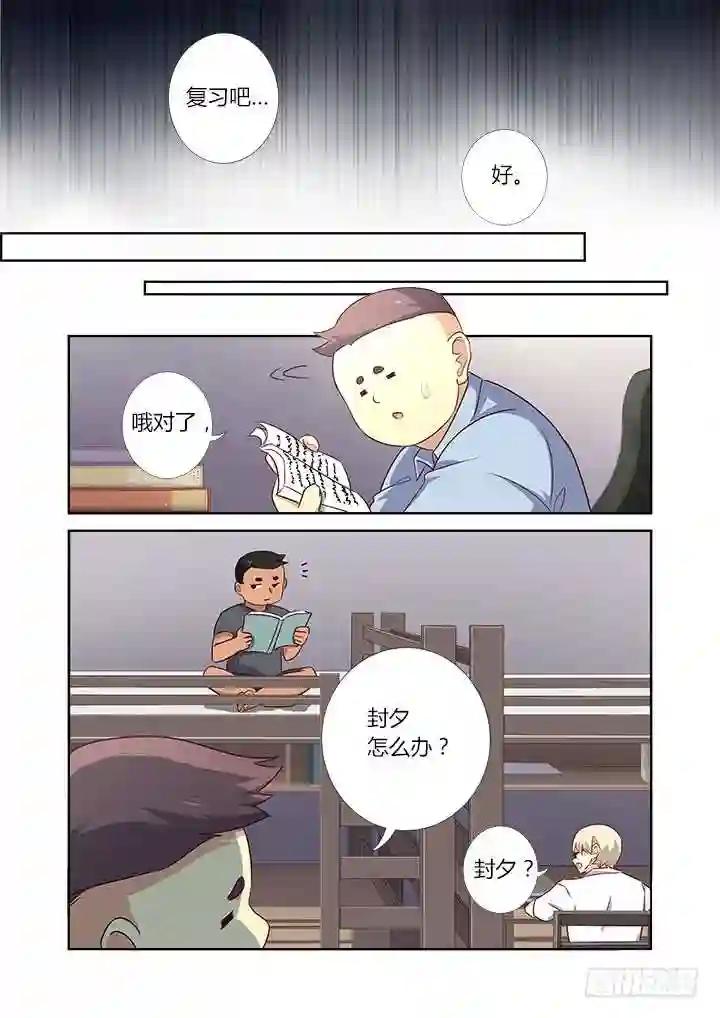 361.天衣无缝 第11页