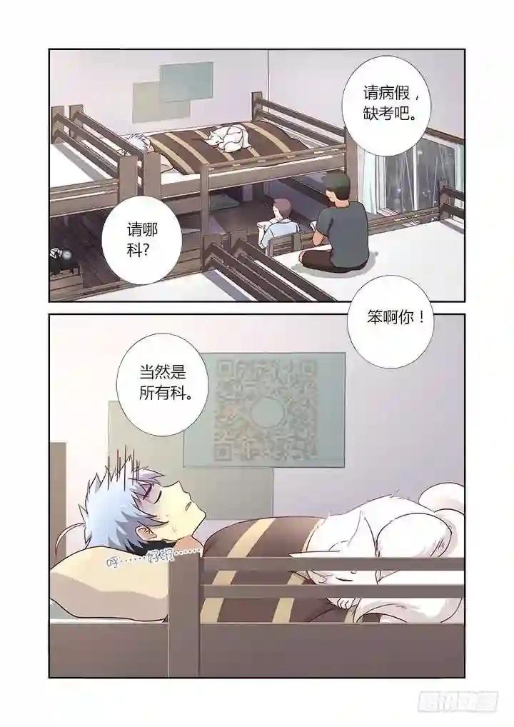 361.天衣无缝 第12页