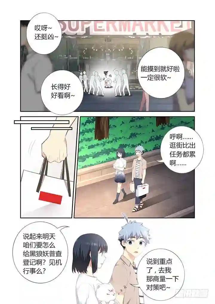 397.孤岛 第3页