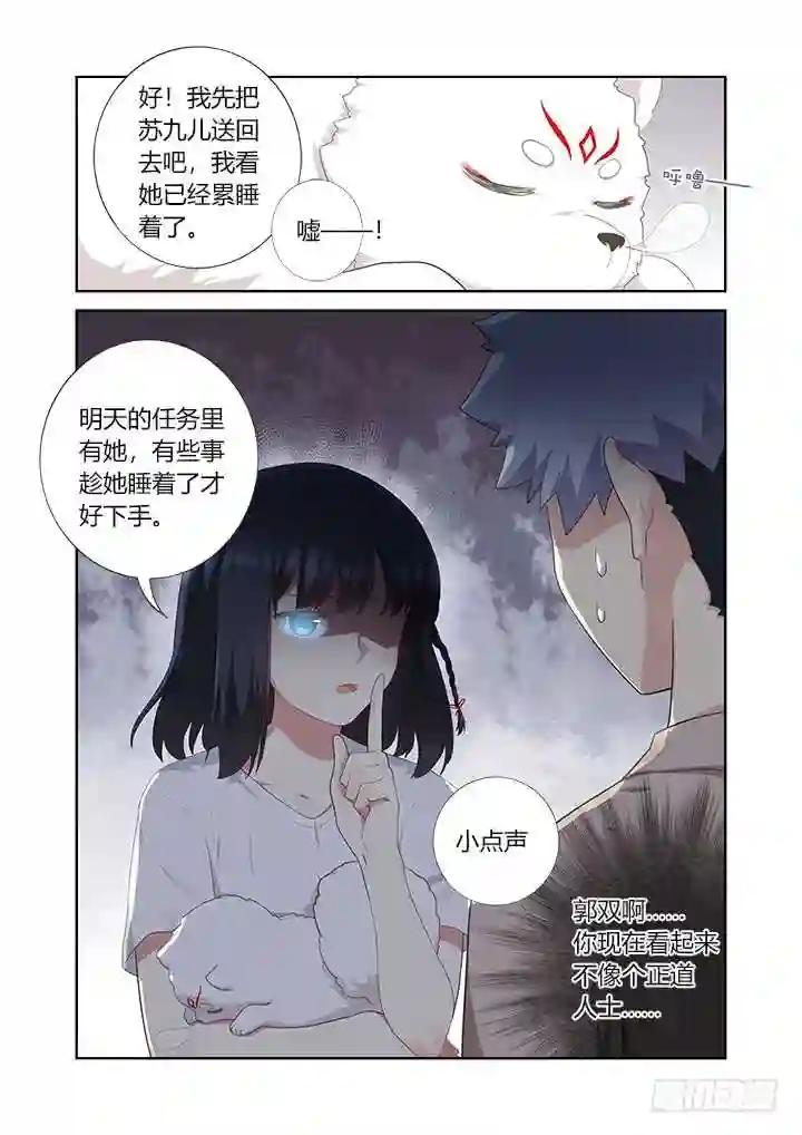 397.孤岛 第4页
