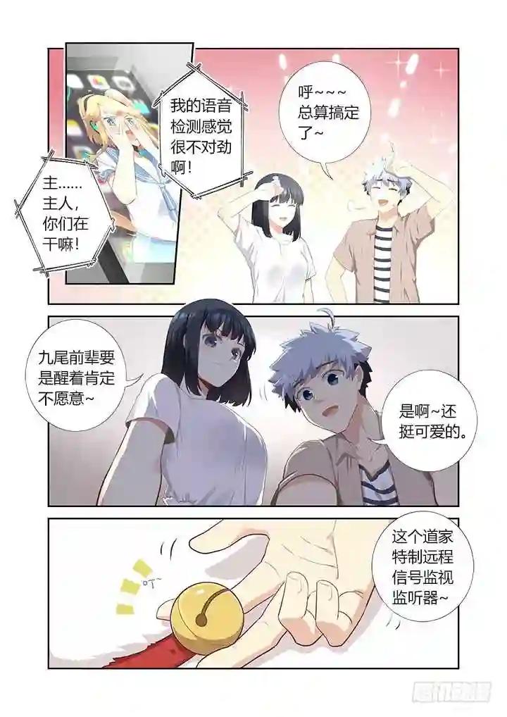 397.孤岛 第6页