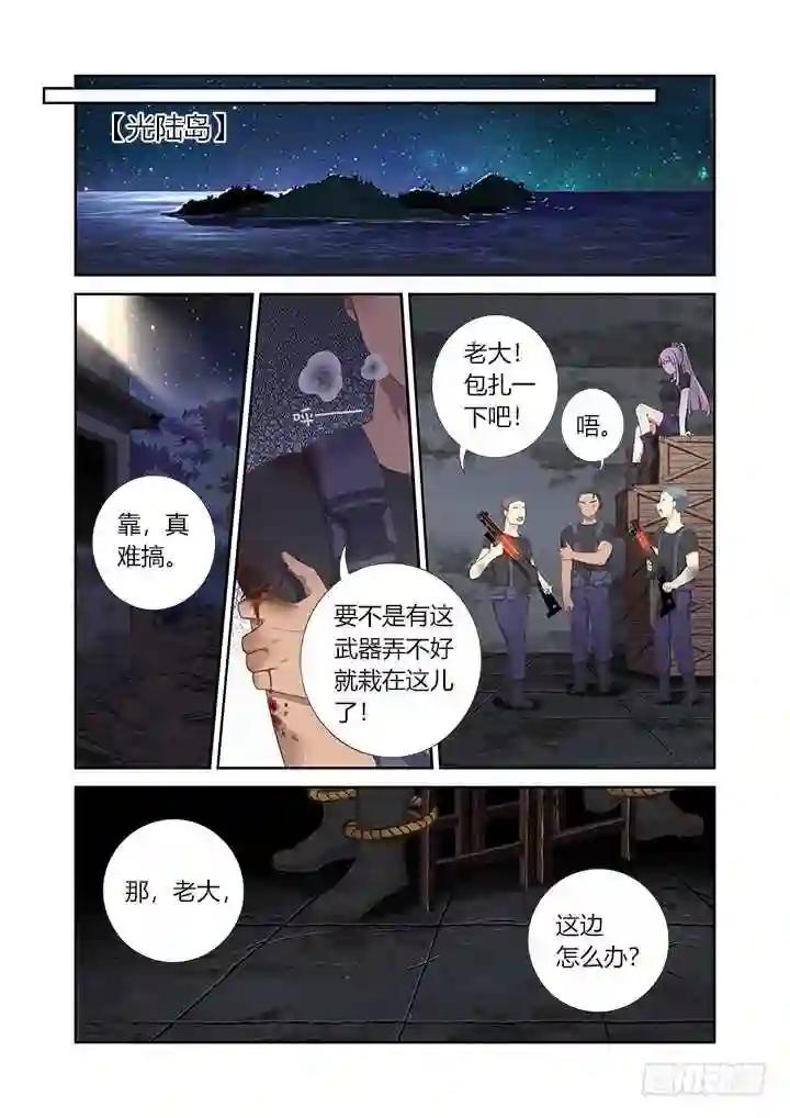 397.孤岛 第8页