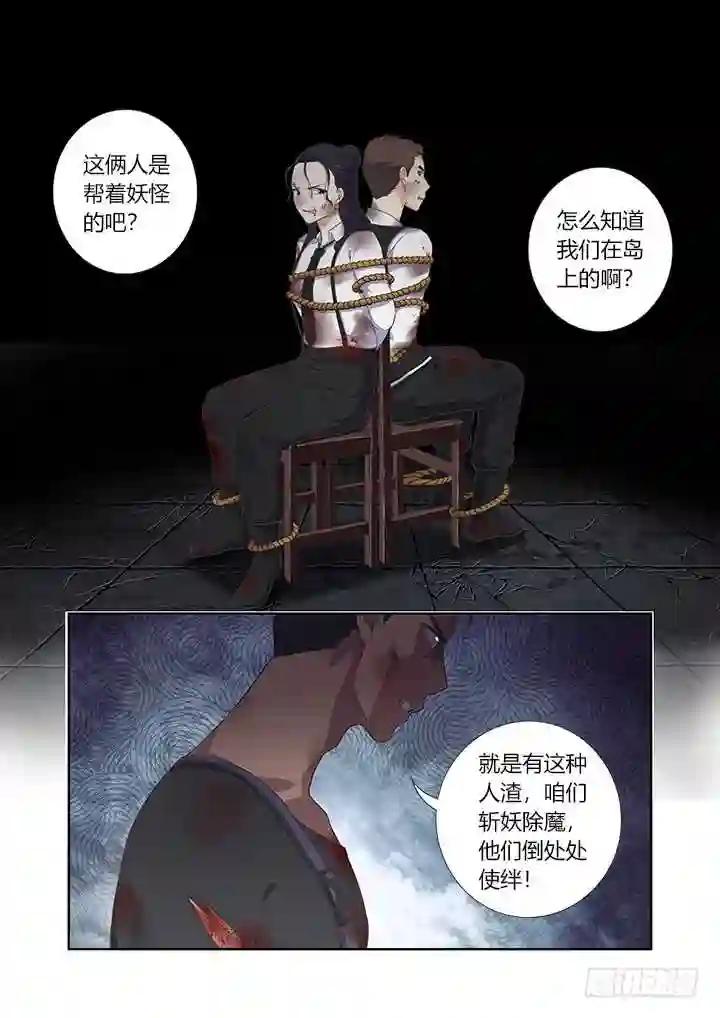 397.孤岛 第9页