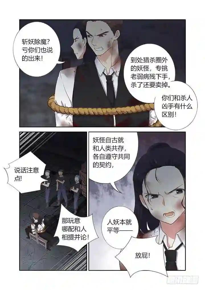 397.孤岛 第10页