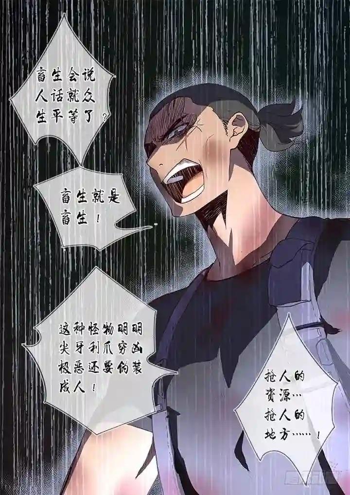 397.孤岛 第11页