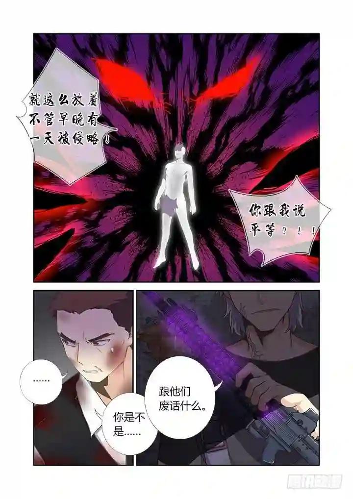 397.孤岛 第12页
