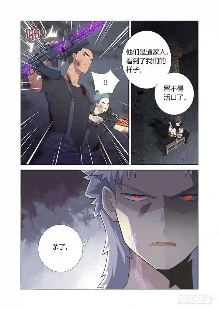 397.孤岛 第13页