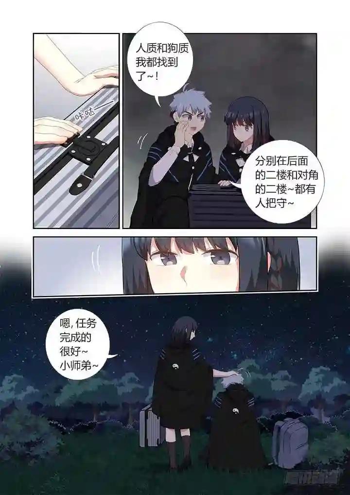 413.山洞 第2页