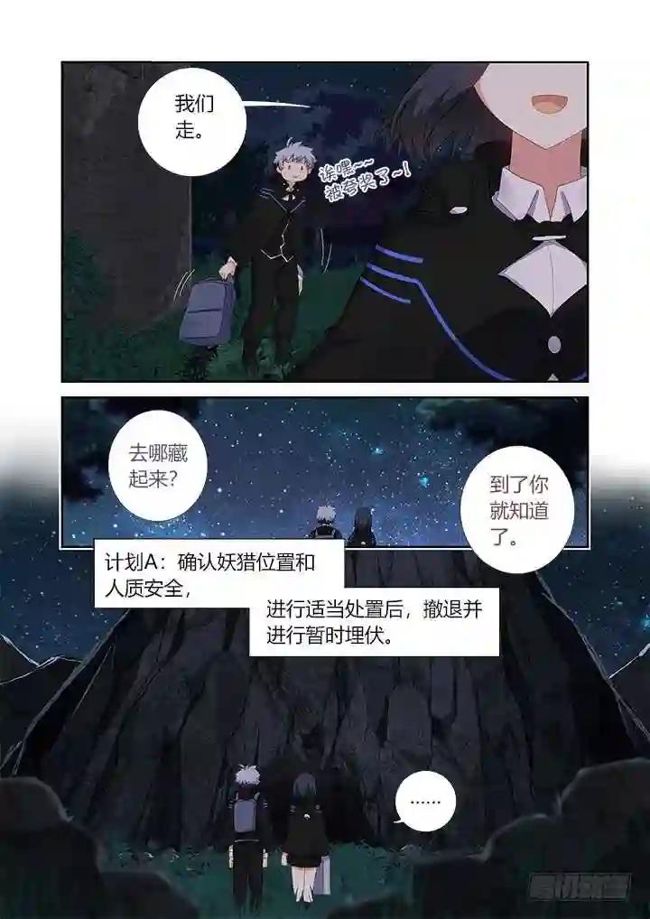413.山洞 第3页