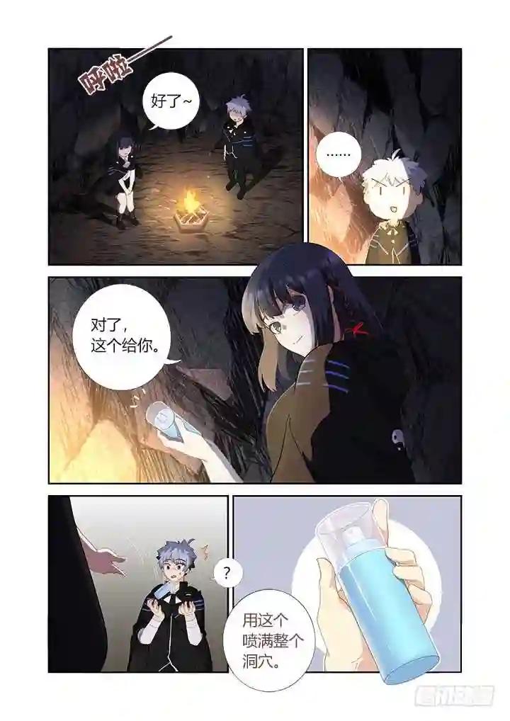 413.山洞 第7页
