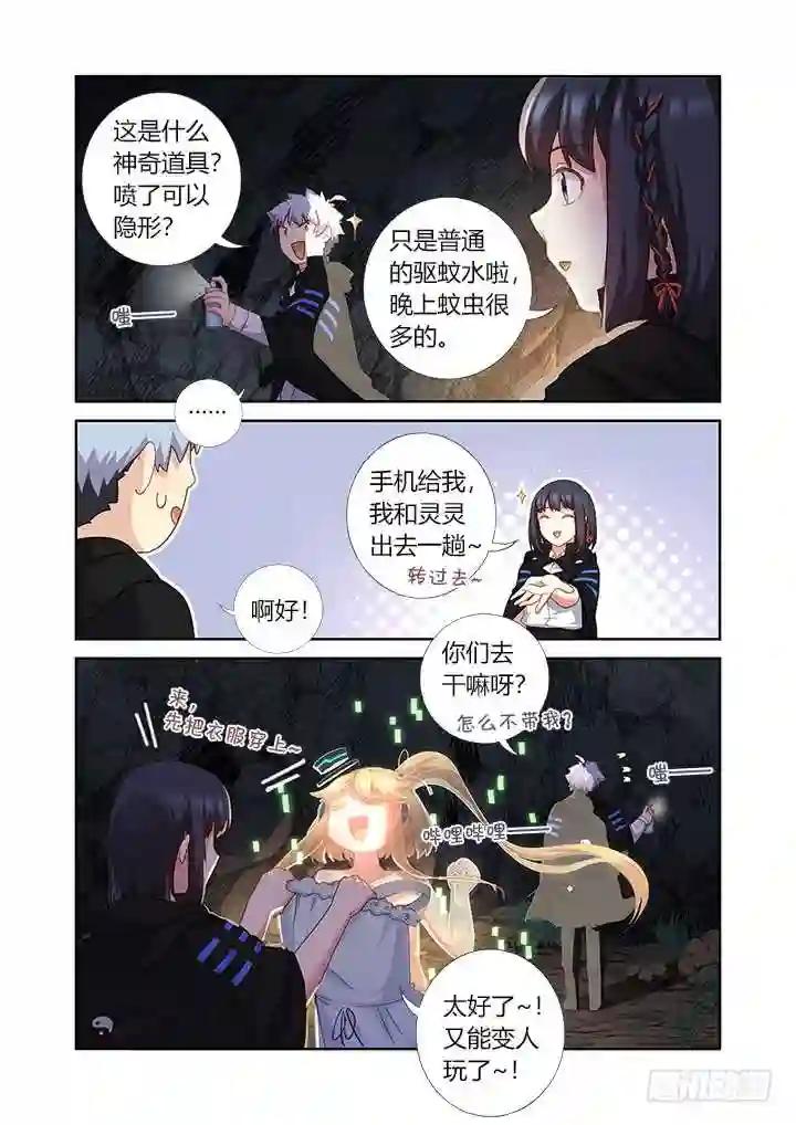 413.山洞 第8页